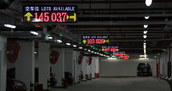 宝鸡金台区车位引导系统五号