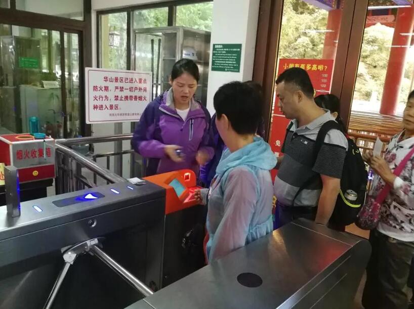 宝鸡金台区宝鸡金台区陕西渭南市景区票务系统